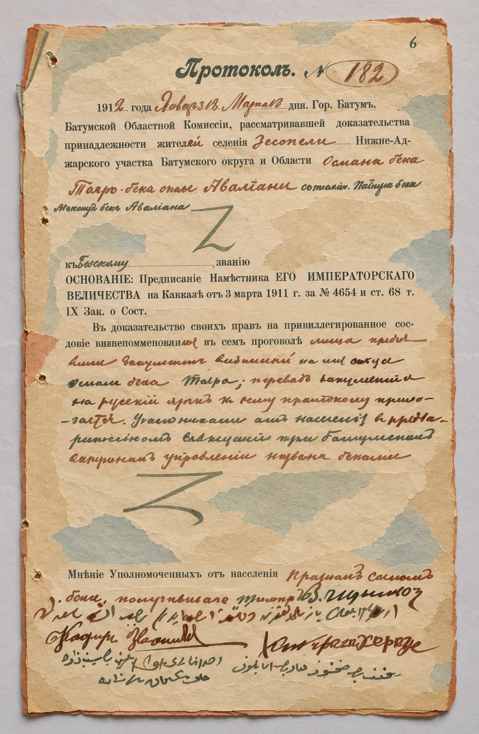 Dokument z roku 1912 o právech k půdě v Adžárii, z muzea Kharitona Achvledianiho v Batumi.